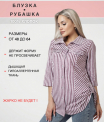Блузка женская БЖ-67 (кулирка)