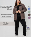 Костюм женский К-243 (футер с лайкрой)